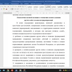 Иллюстрация №1: Военная полиция Вооруженных сил РФ: правовой статус» (Курсовые работы - Право и юриспруденция).